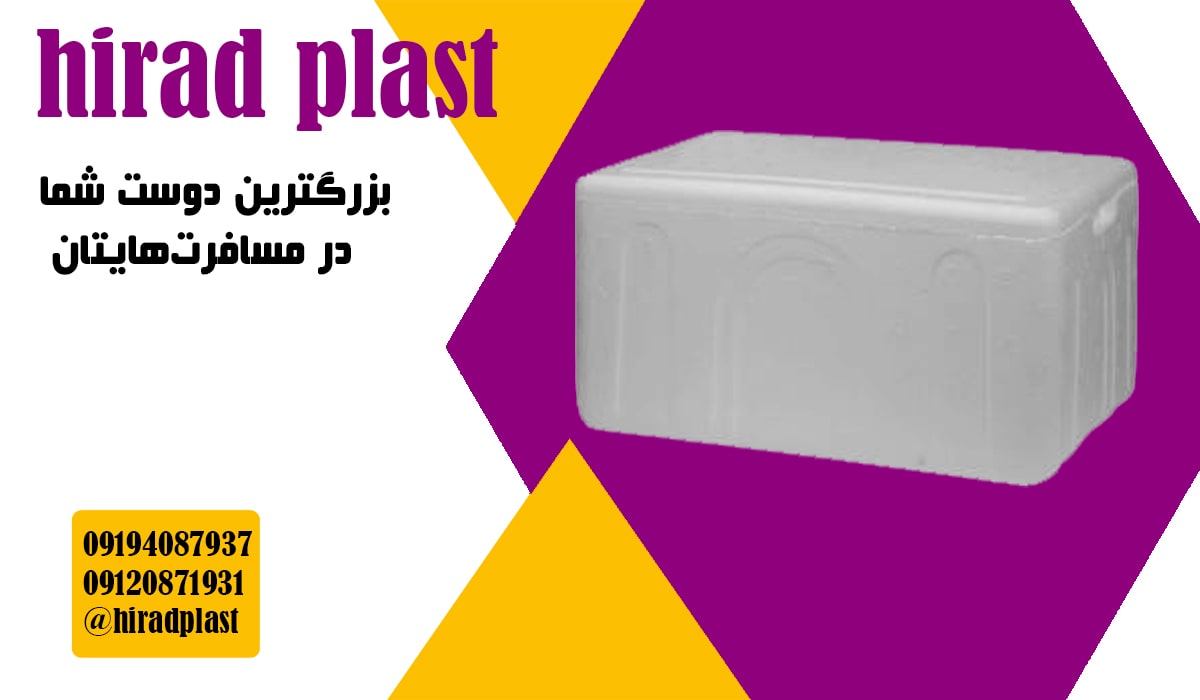 پخش یخدان یونولیتی