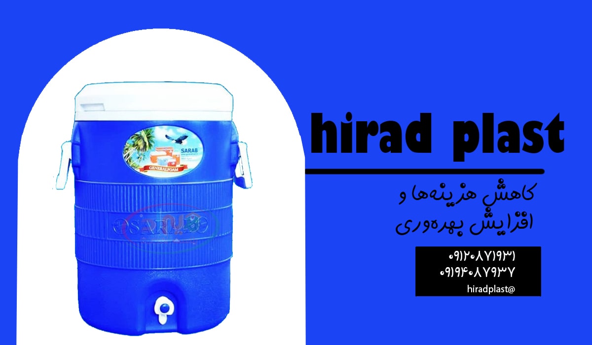 کلمن آب پلاستیکی دیجی کالا