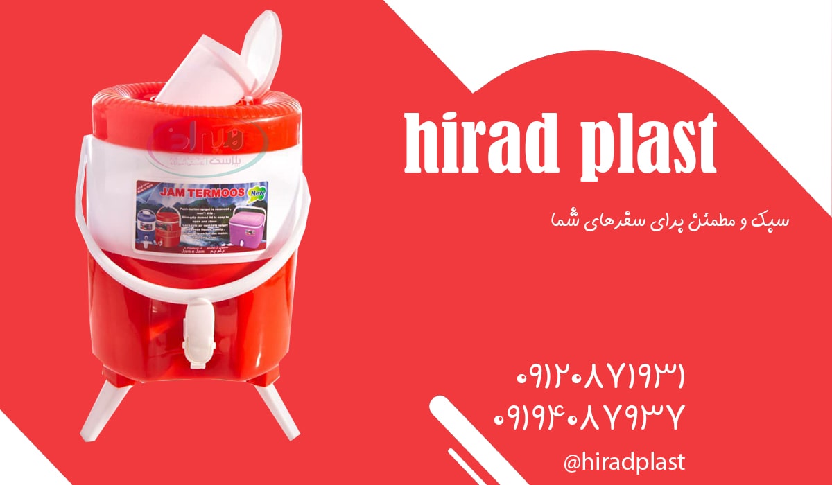 کلمن پلاستیکی