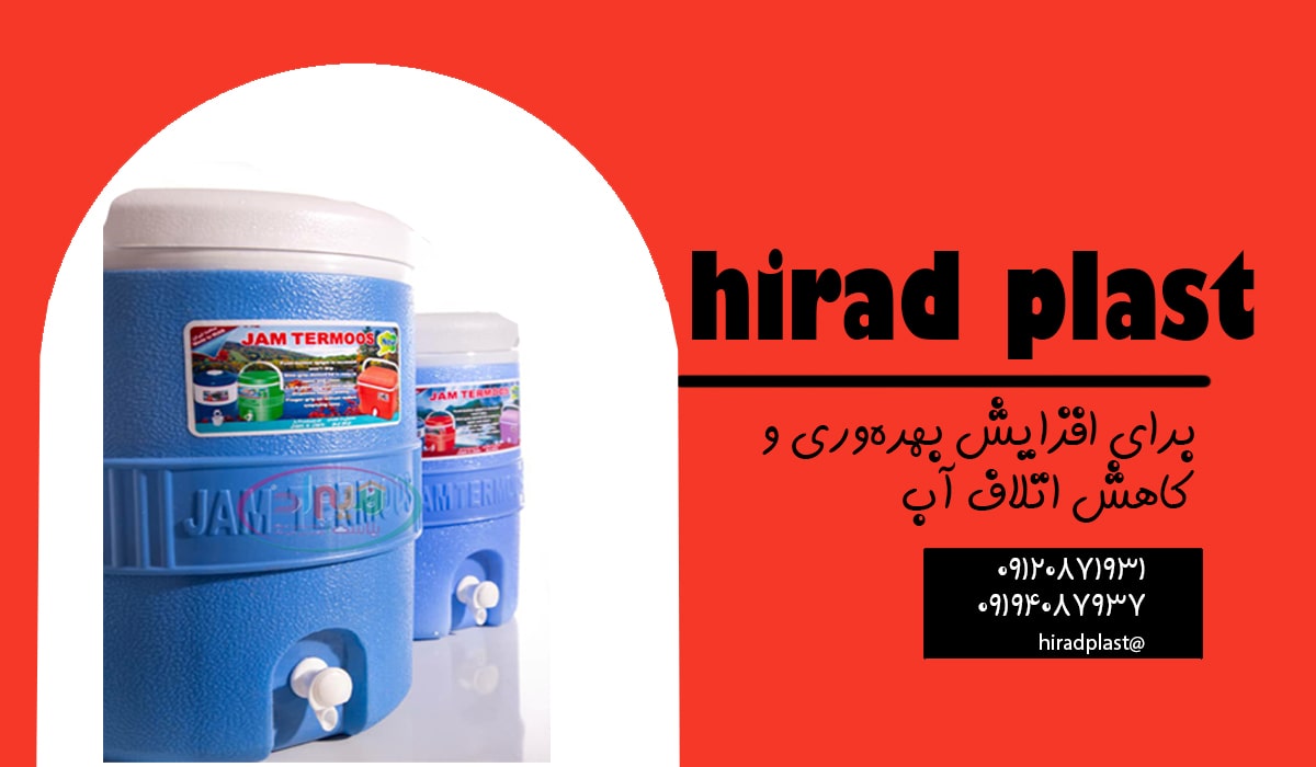 کلمن پلاستیکی دوقلو