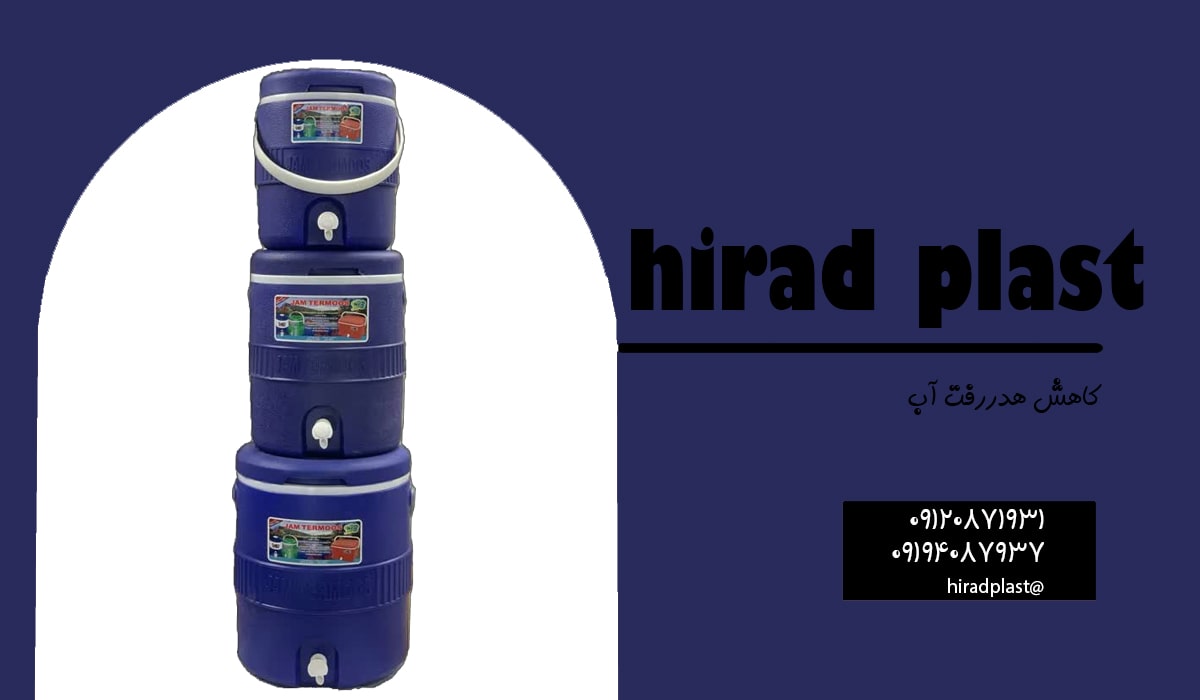 کلمن پلاستیکی سه قلو