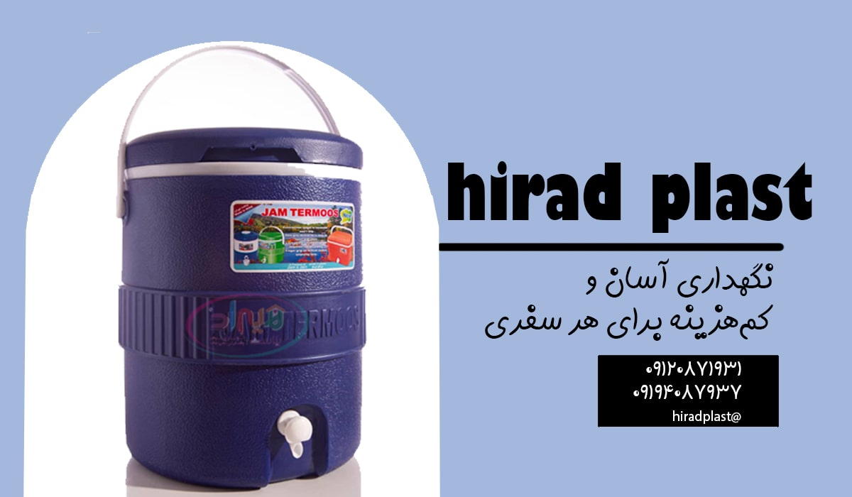 کلمن پلاستیکی