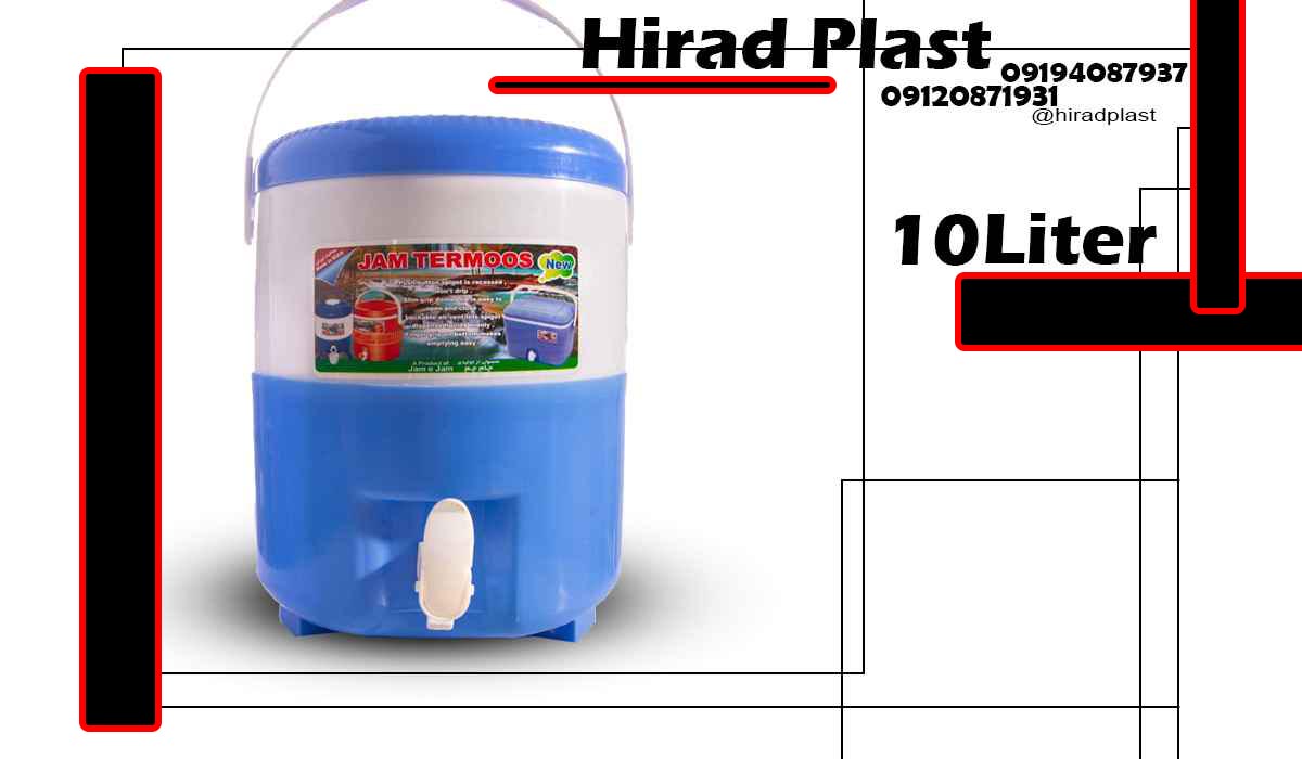 کلمن مسافرتی پلاستیکی