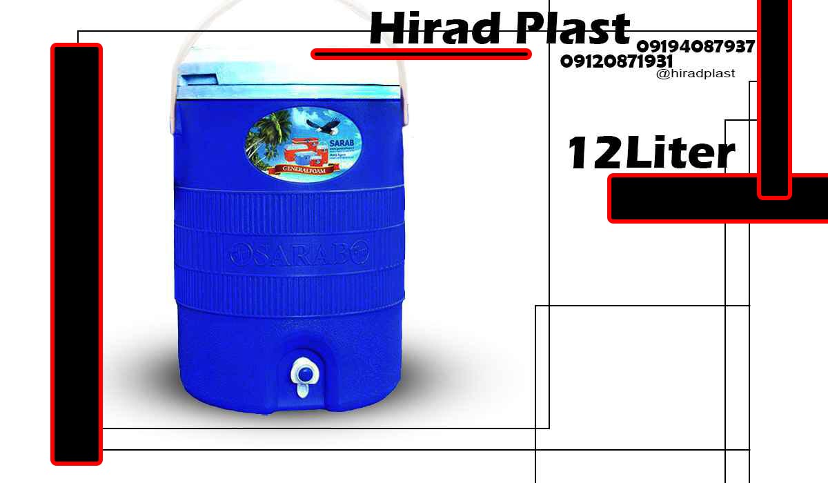 کلمن پلاستیکی سراب