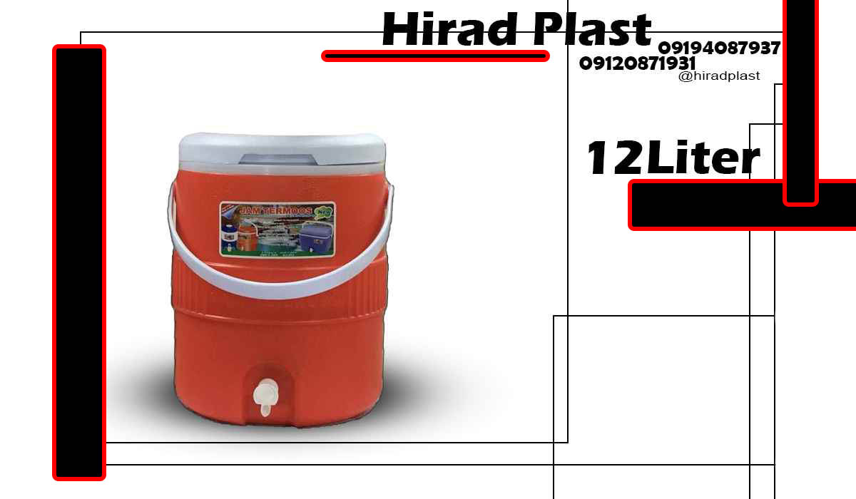 کلمن پلاستیکی سفری