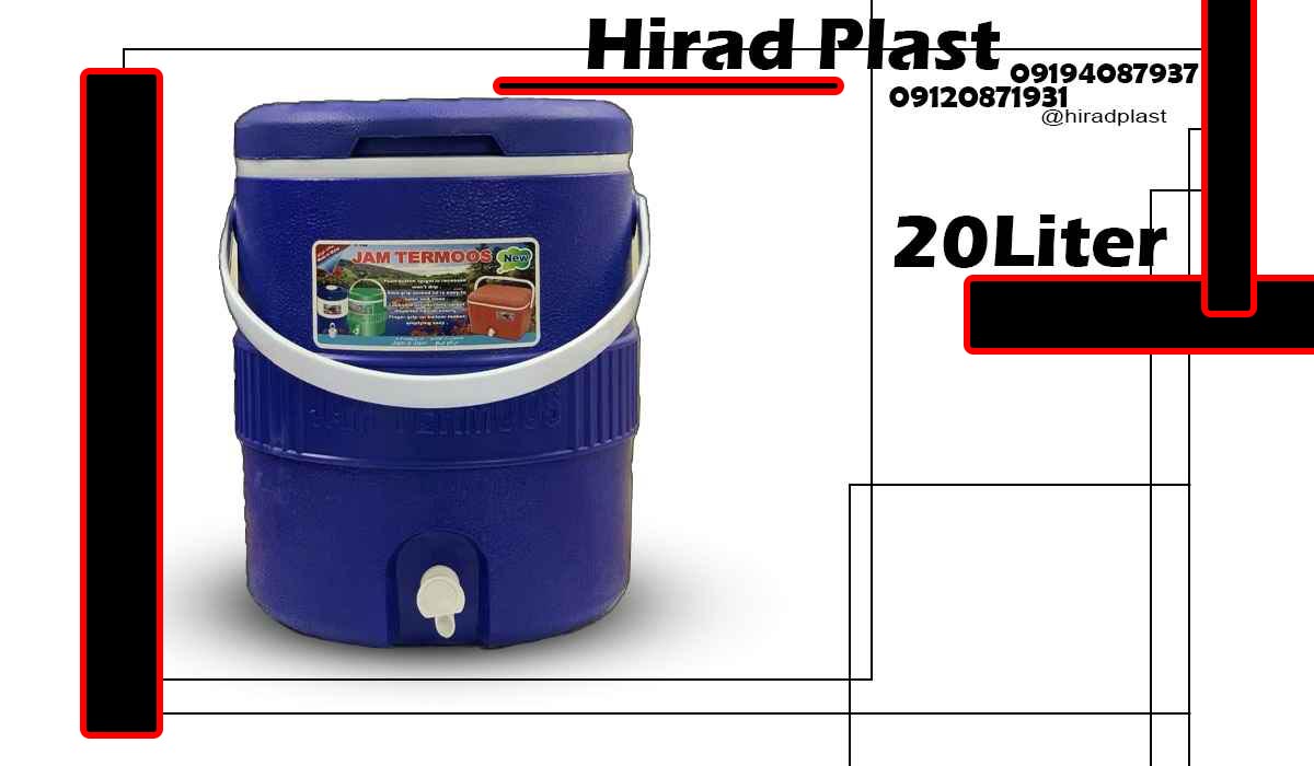 کلمن پلاستیکی سورمه ای