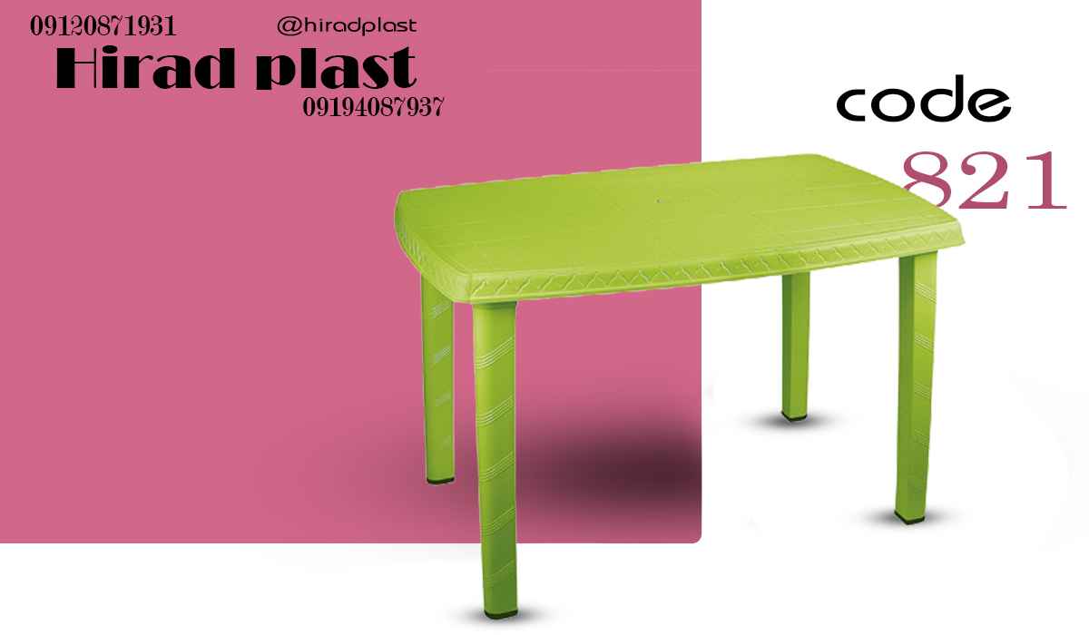 خرید میز پلاستیکی