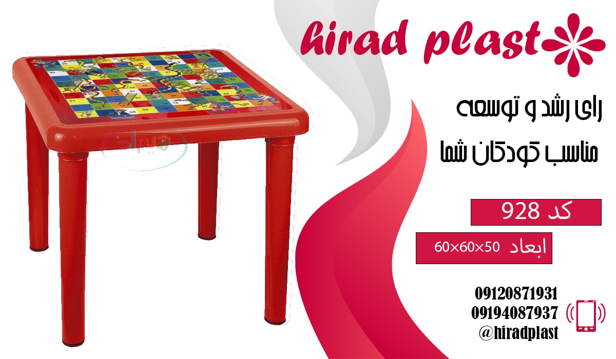 میز مربع کودک