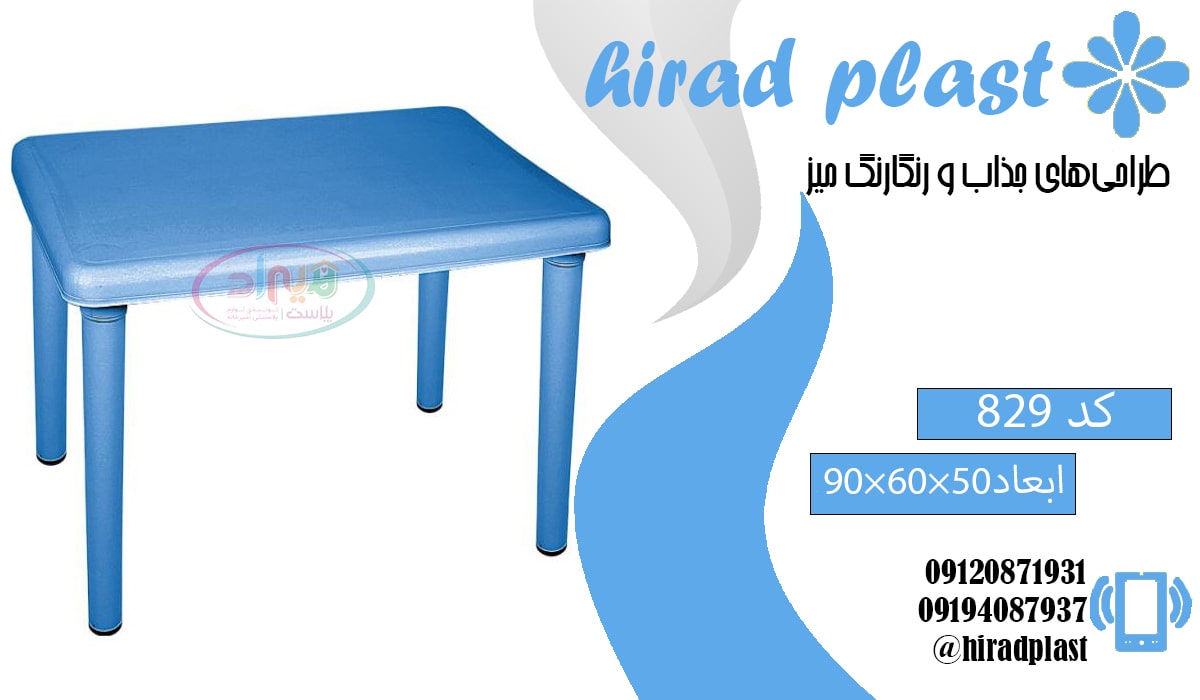 میز مستطیل کودک