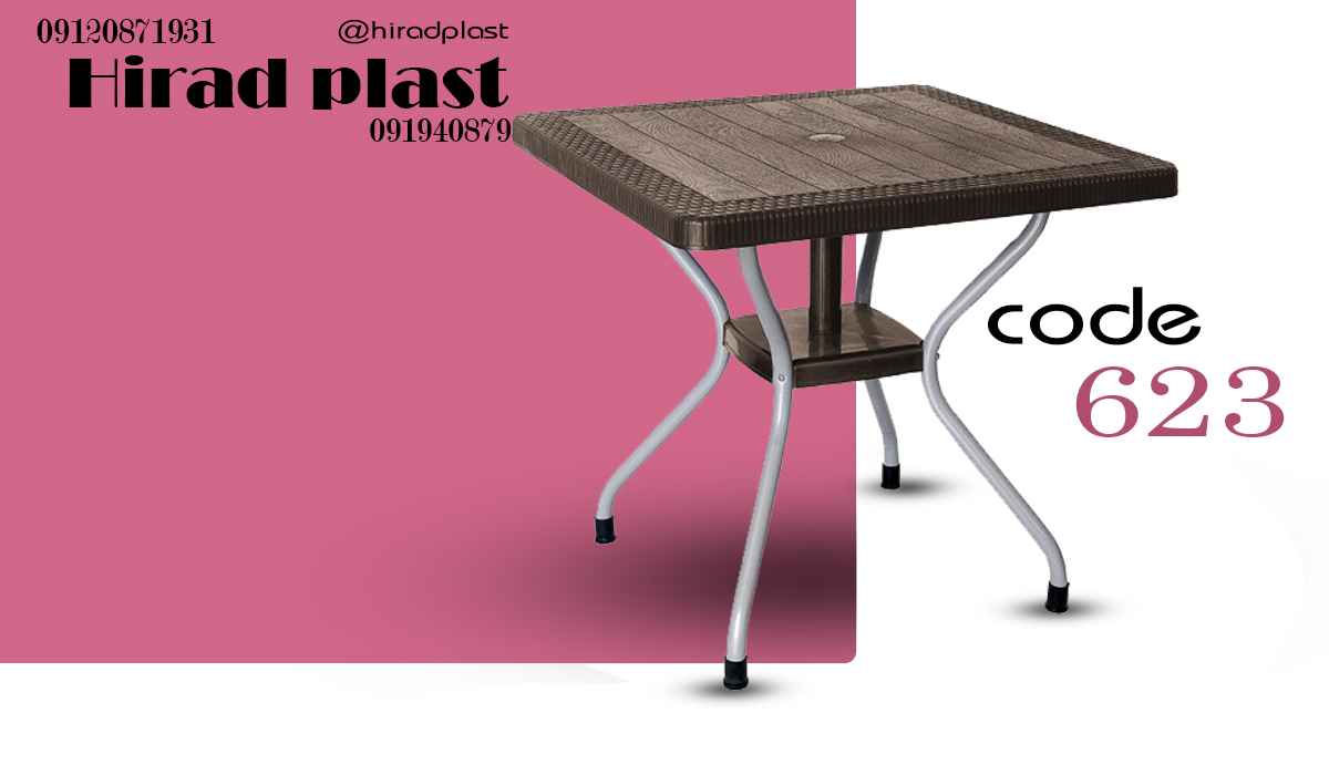 میز پلاستیکی باغی