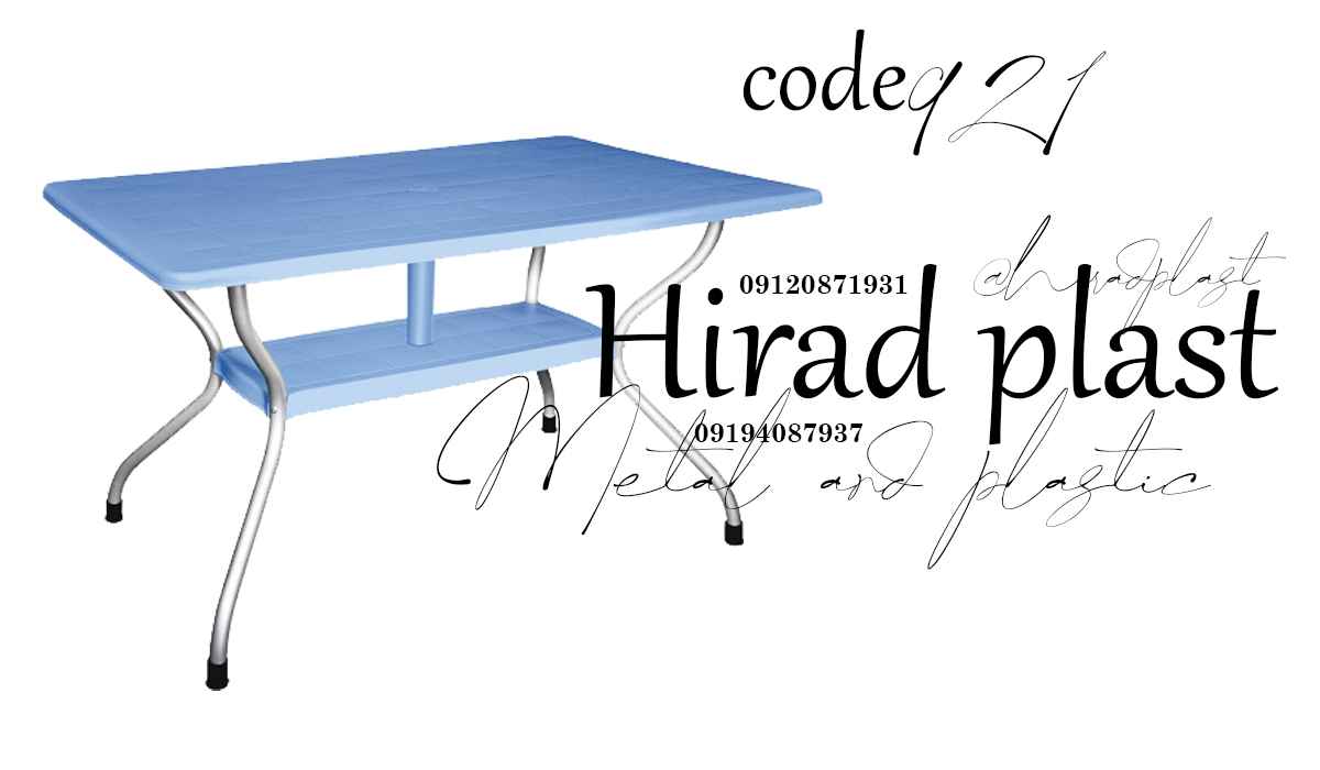 میز پلاستیکی بزرگ
