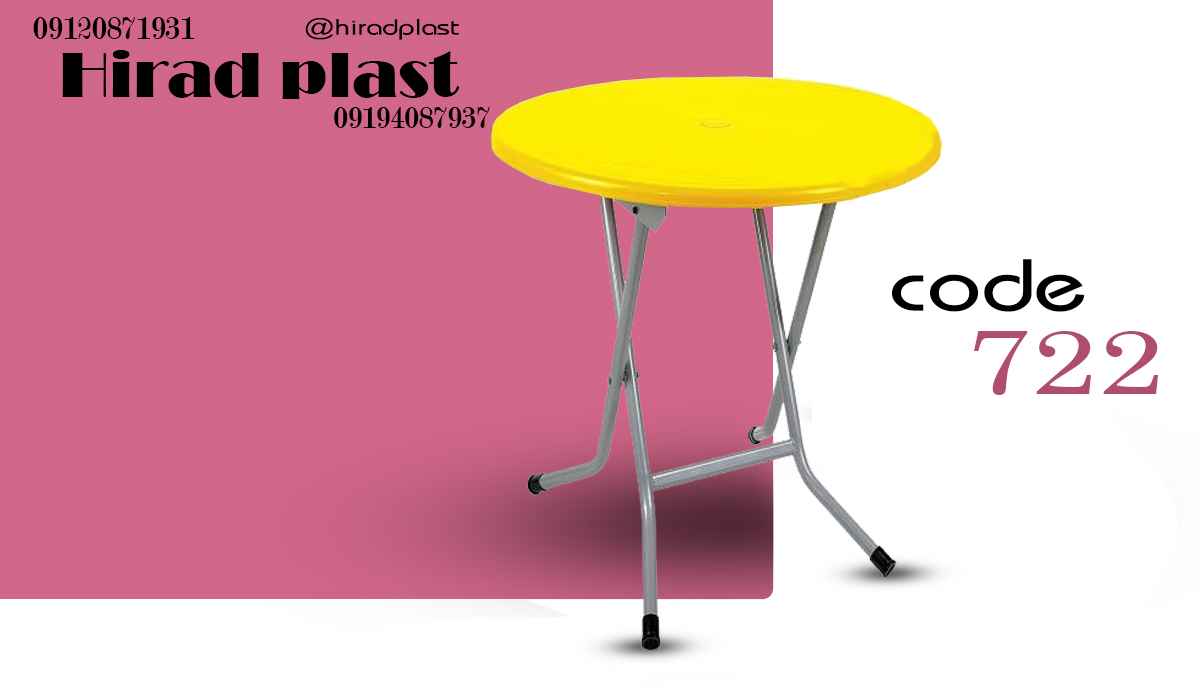 میز پلاستیکی تاشو