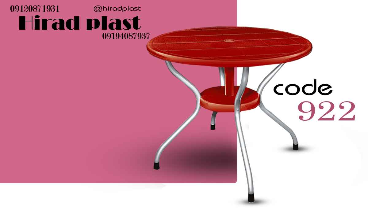 میز پلاستیکی دیجی کالا