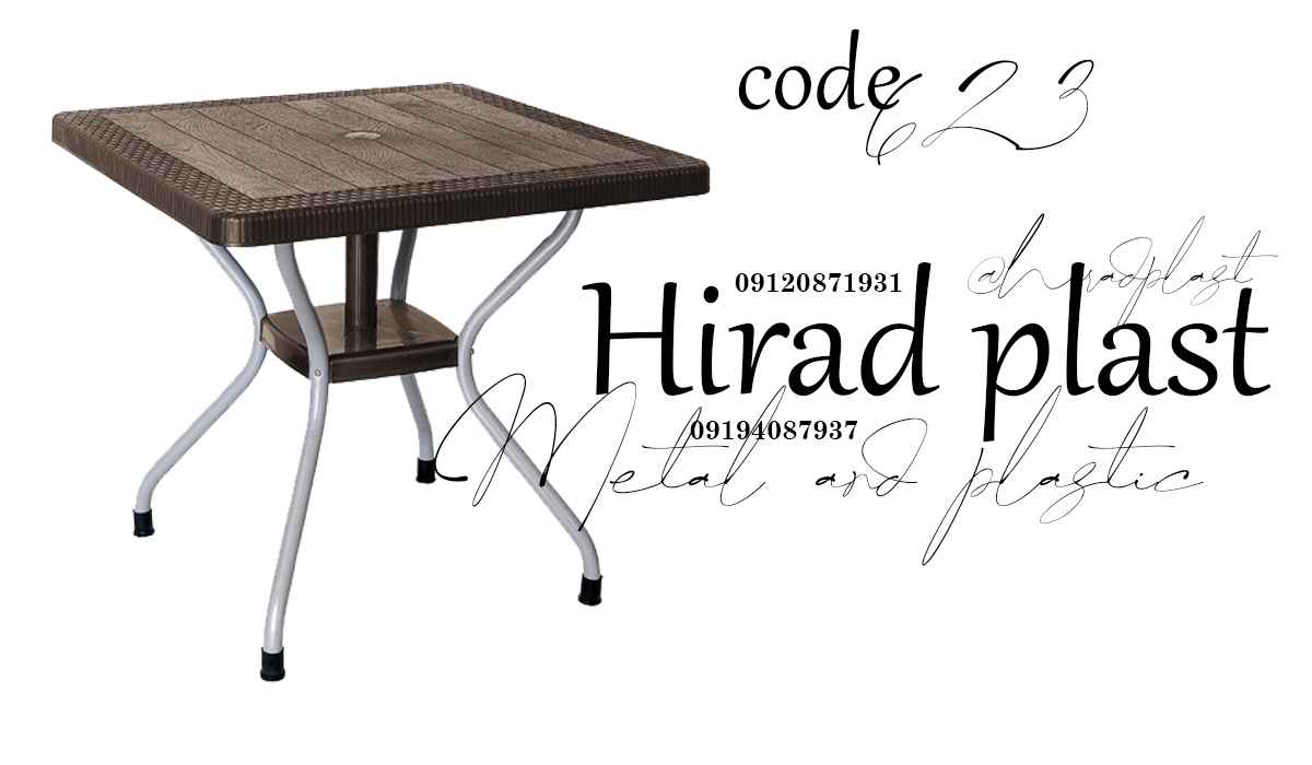 میز پلاستیکی رستورانی