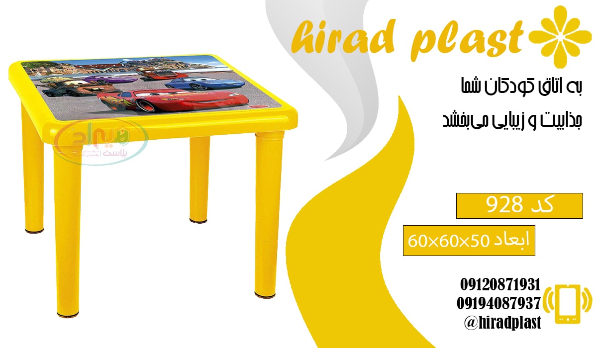 میز پلاستیکی طرح دار