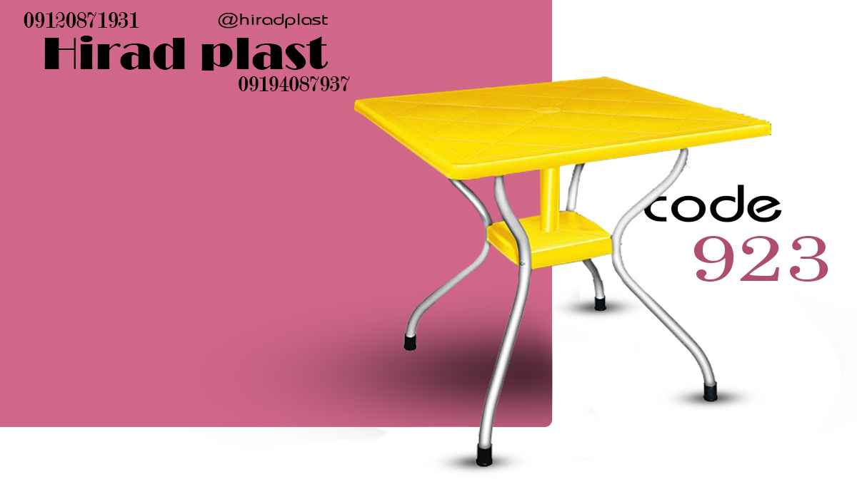 میز پلاستیکی ناصر