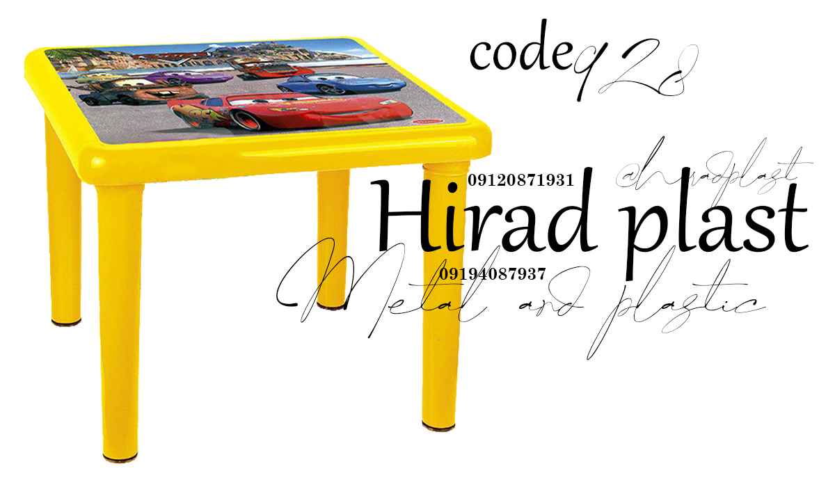 میز پلاستیکی کودک