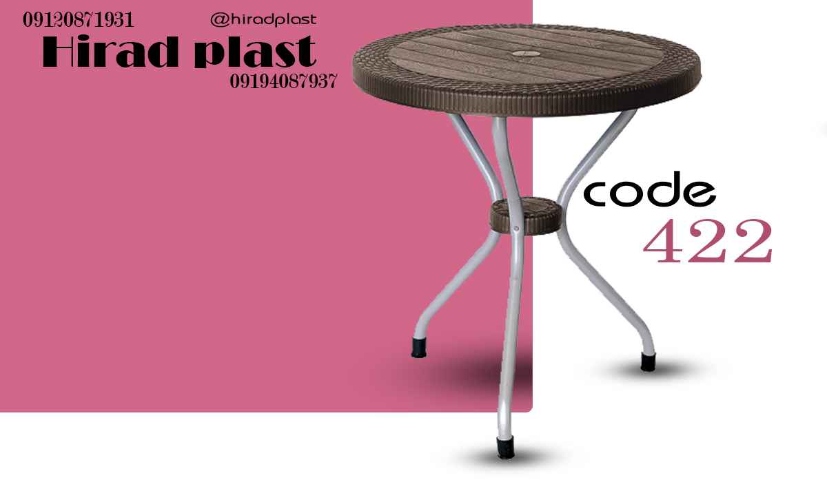 میز پلاستیکی گرد