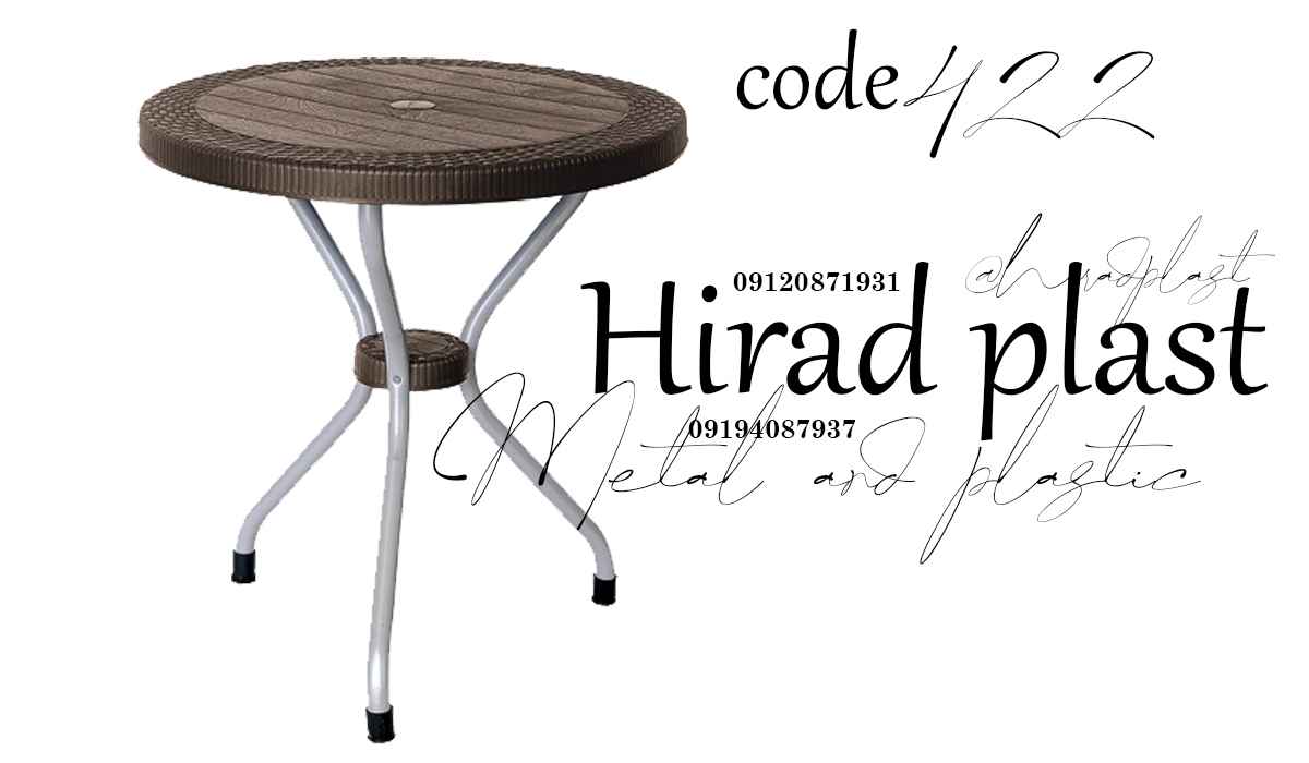 میز پلاستیکی گرد
