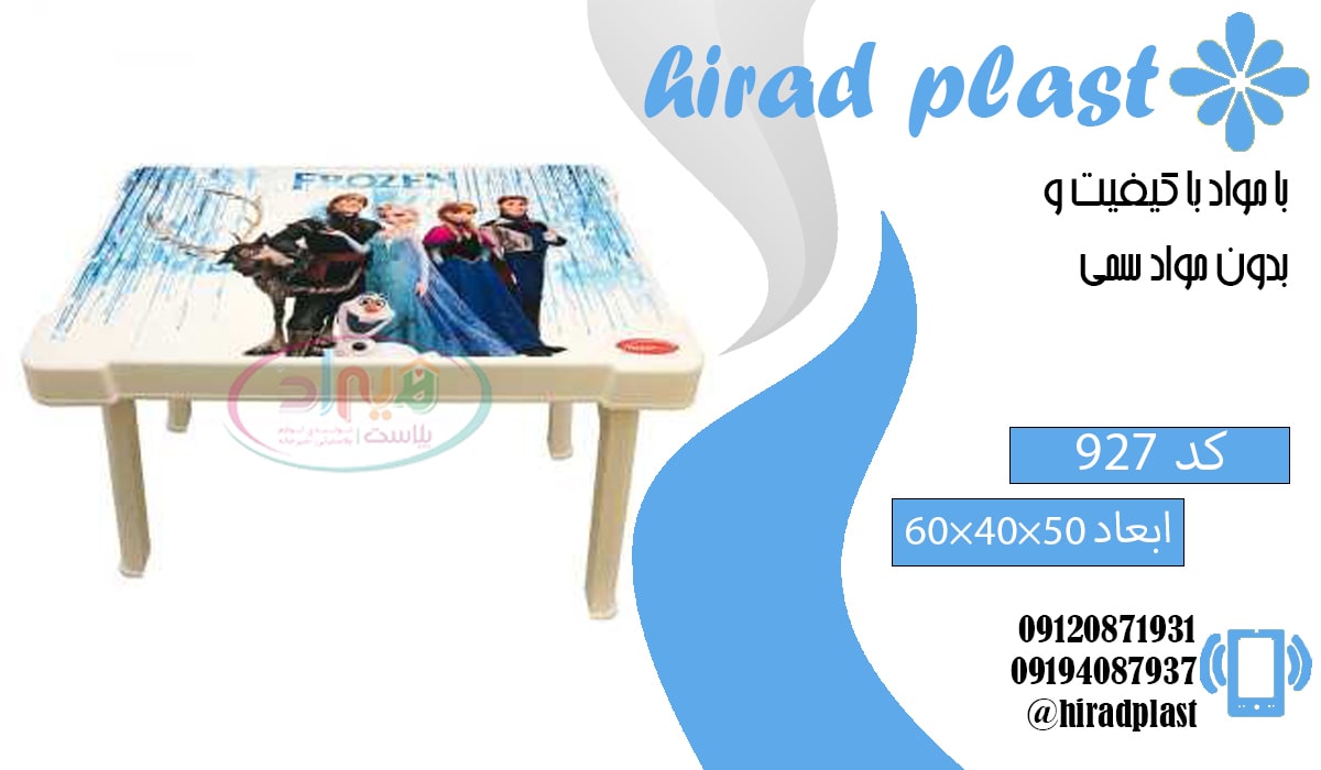 میز کودک تاشو