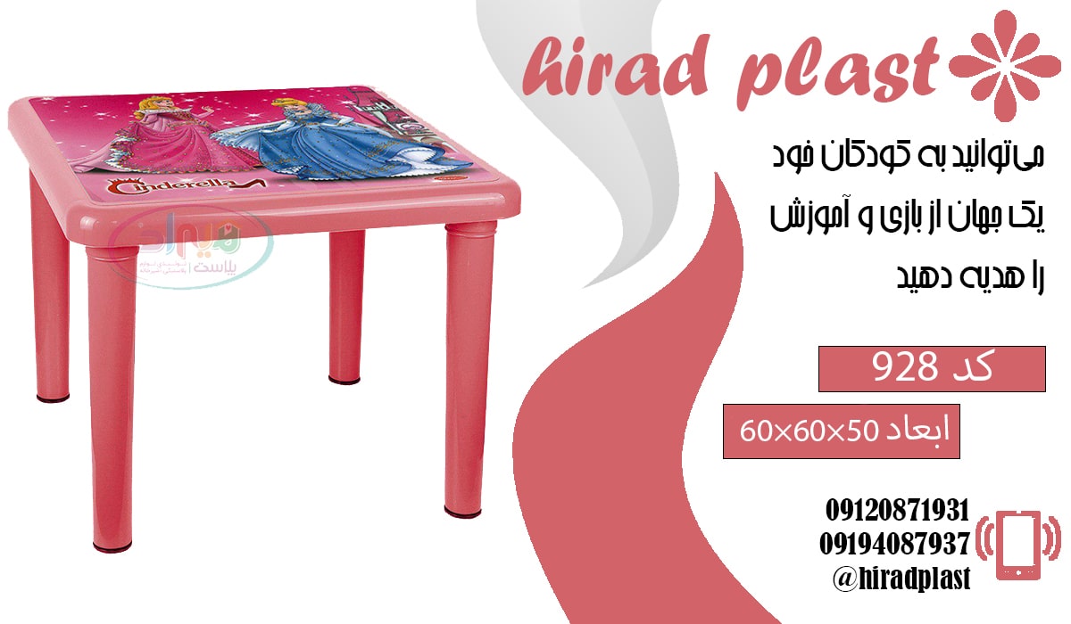 میز کودک عکس دار