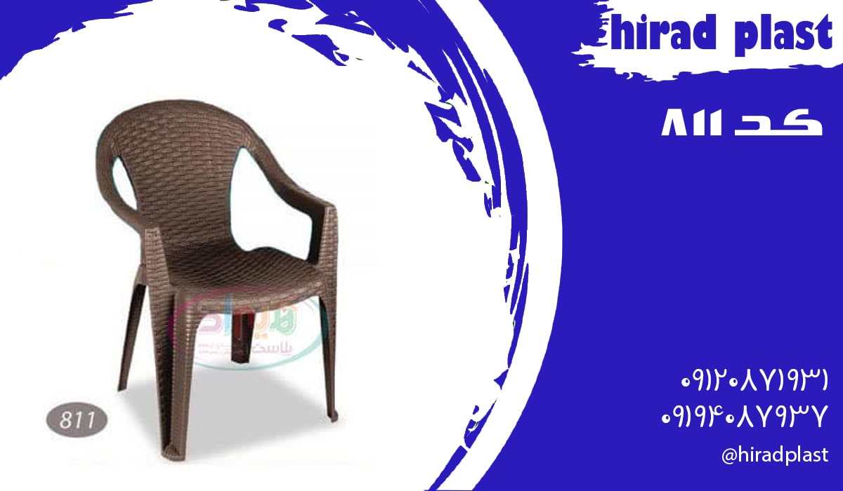 خرید صندلی پلاستیکی دسته دار حصیری رنگی