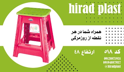 خرید چهارپایه پلاستیکی