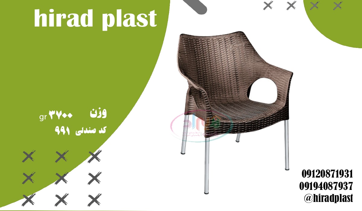 صندلی پلاستیکی آشپزخانه 991