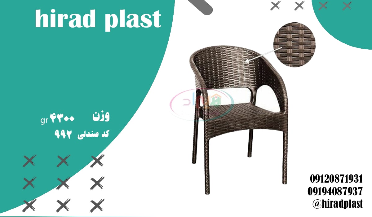 صندلی پلاستیکی آشپزخانه حصیر بافت