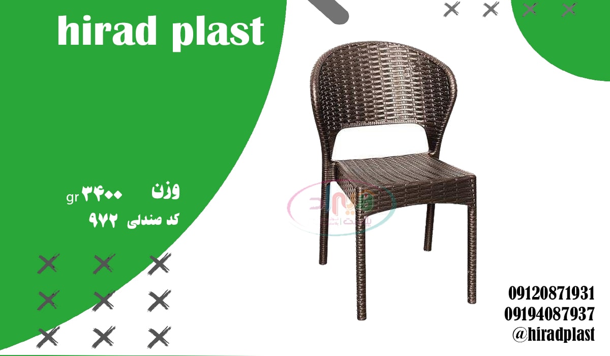 صندلی پلاستیکی آشپزخانه حصیری بدون دسته