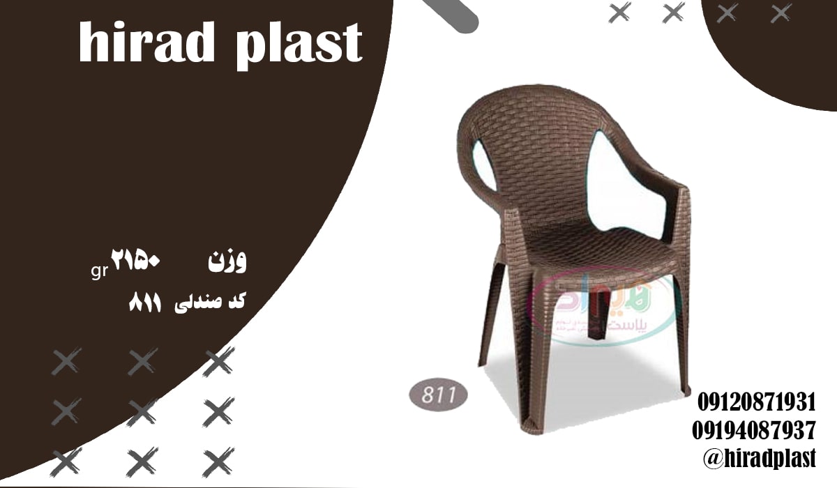 صندلی پلاستیکی آشپزخانه حصیری دسته دار