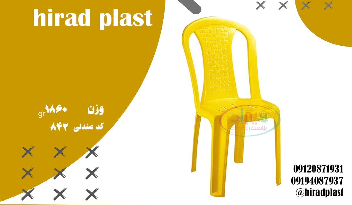 صندلی پلاستیکی آشپزخانه ساده دسته دار