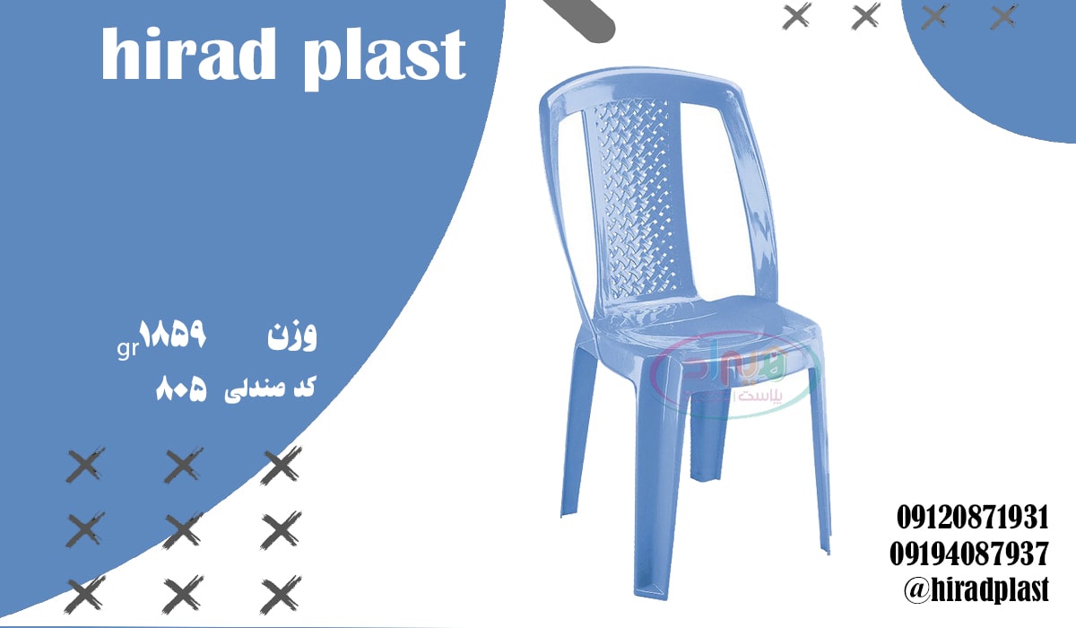 صندلی پلاستیکی آشپزخانه ساده