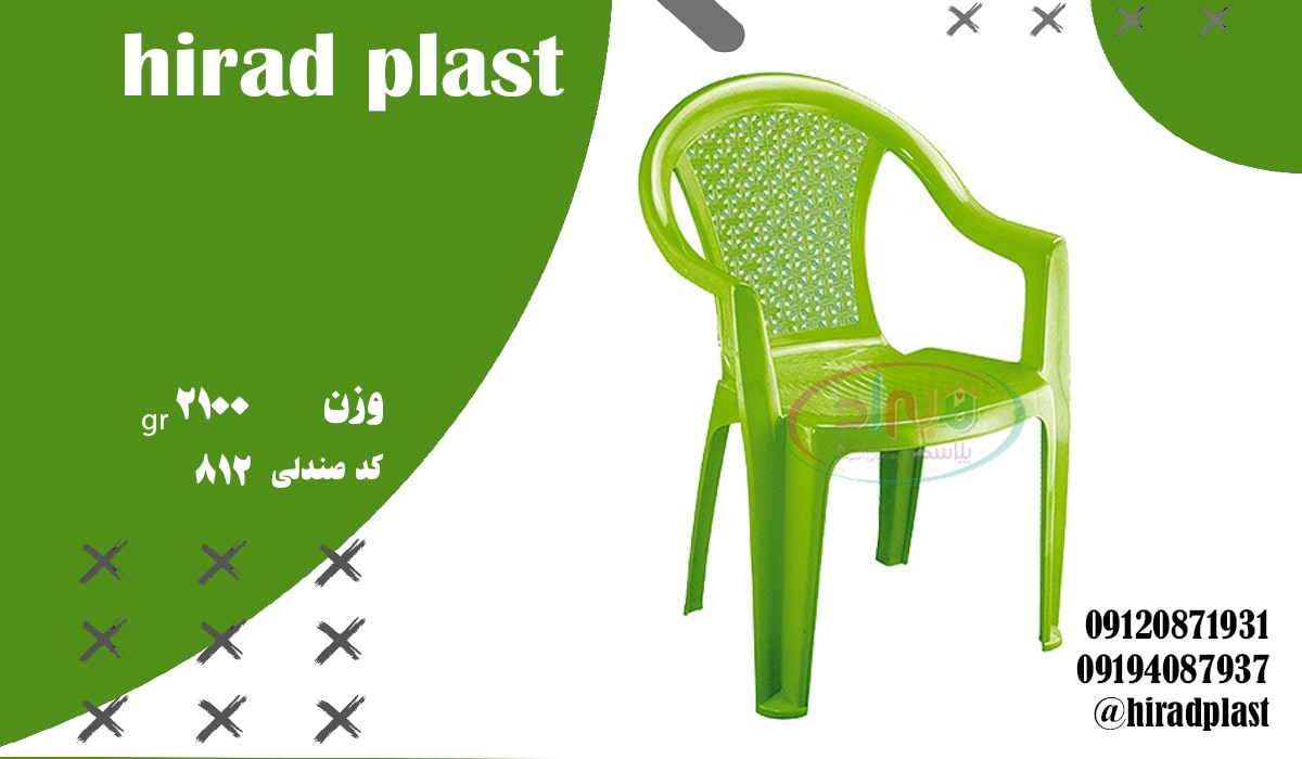 صندلی پلاستیکی آشپزخانه طرح دار