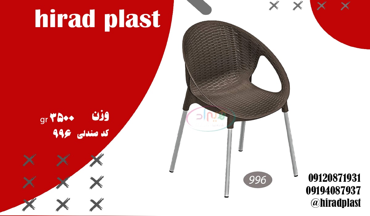 صندلی پلاستیکی آشپزخانه پایه فلزی