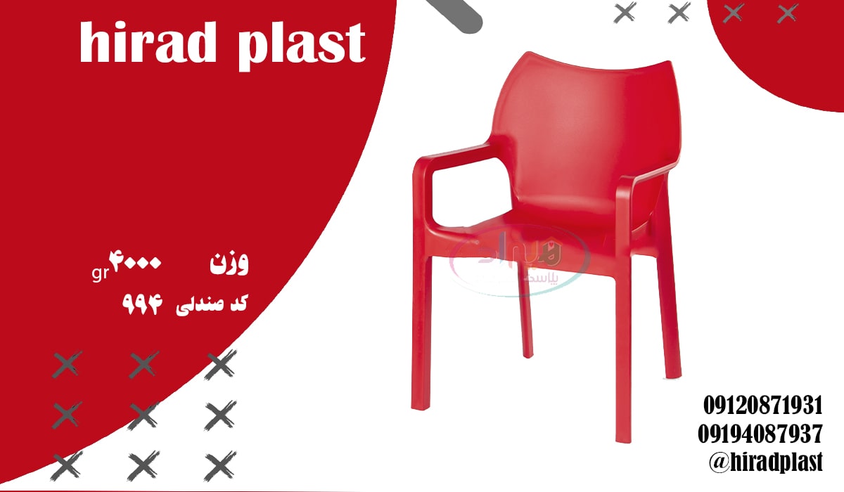 صندلی پلاستیکی آشپزخانه پایه کوتاه