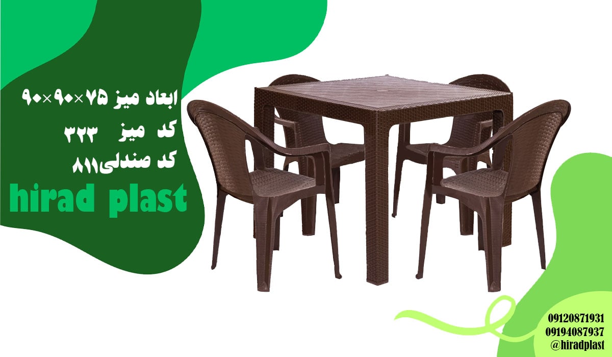 صندلی پلاستیکی رستورانی 4 نفره