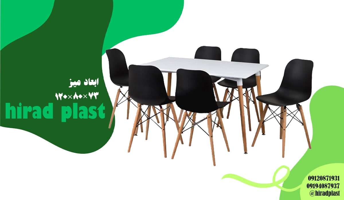 صندلی پلاستیکی رستورانی 6 نفره