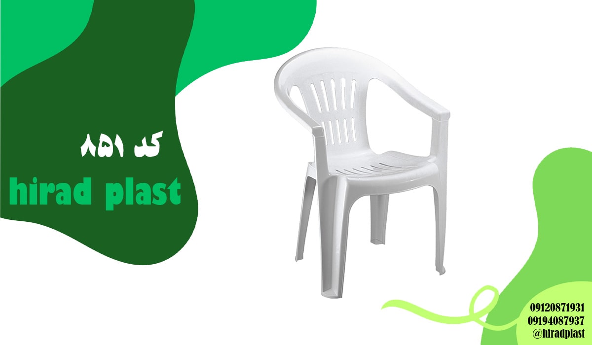 صندلی پلاستیکی رستورانی دسته دار ساده