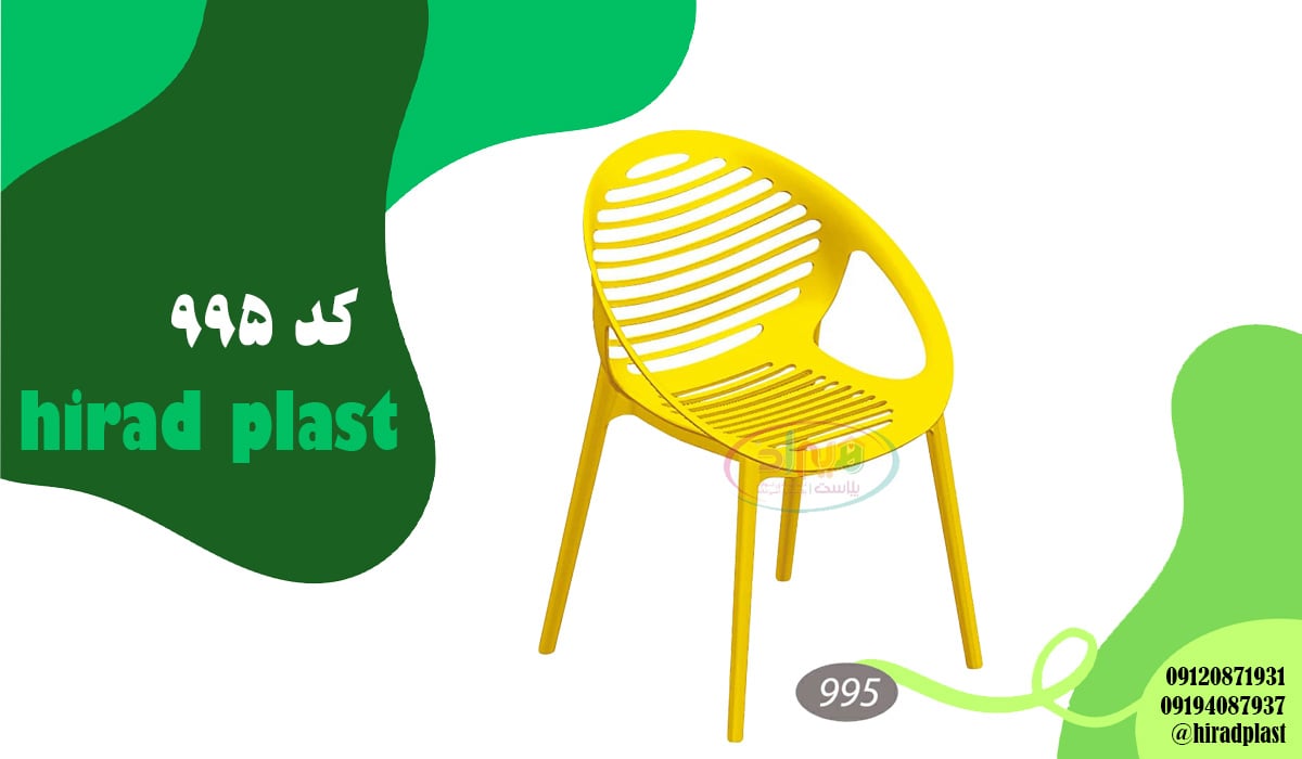 صندلی پلاستیکی رستورانی دسته دار