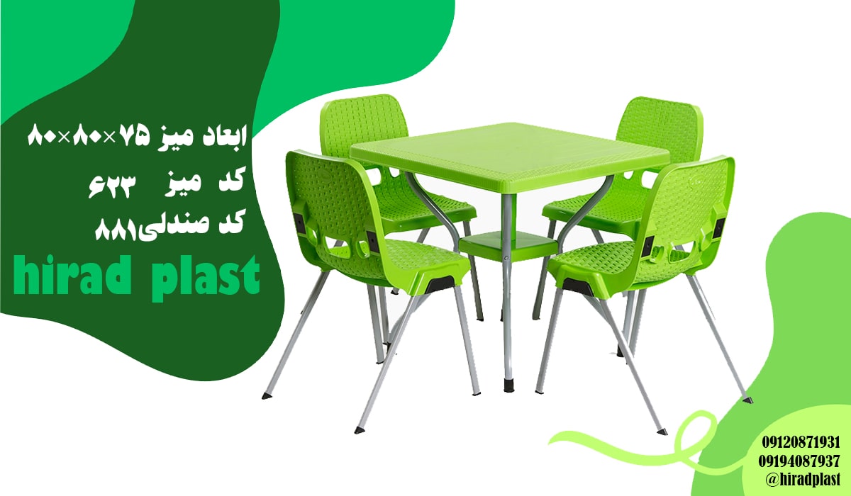 صندلی پلاستیکی رستورانی پایه فلزی 4 نفره