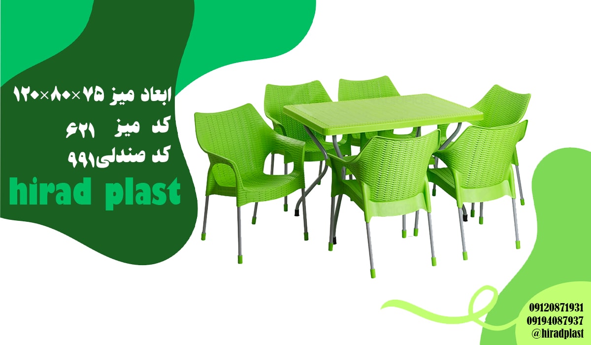 صندلی پلاستیکی رستورانی پایه فلزی حصیری