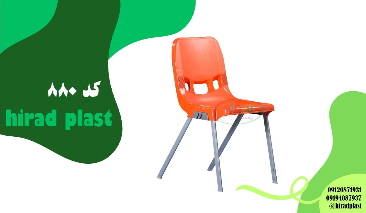 صندلی پلاستیکی رستورانی پایه فلزی