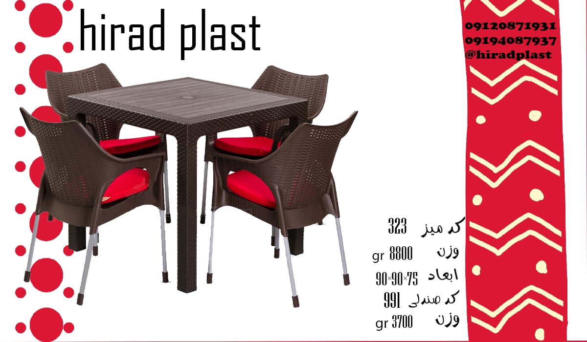 قیمت میز صندلی پلاستیکی جدید با تشک
