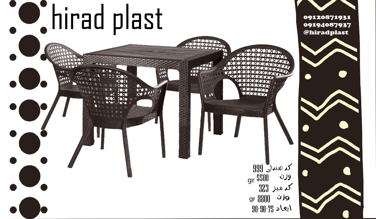 قیمت میز صندلی پلاستیکی جدید حصیری