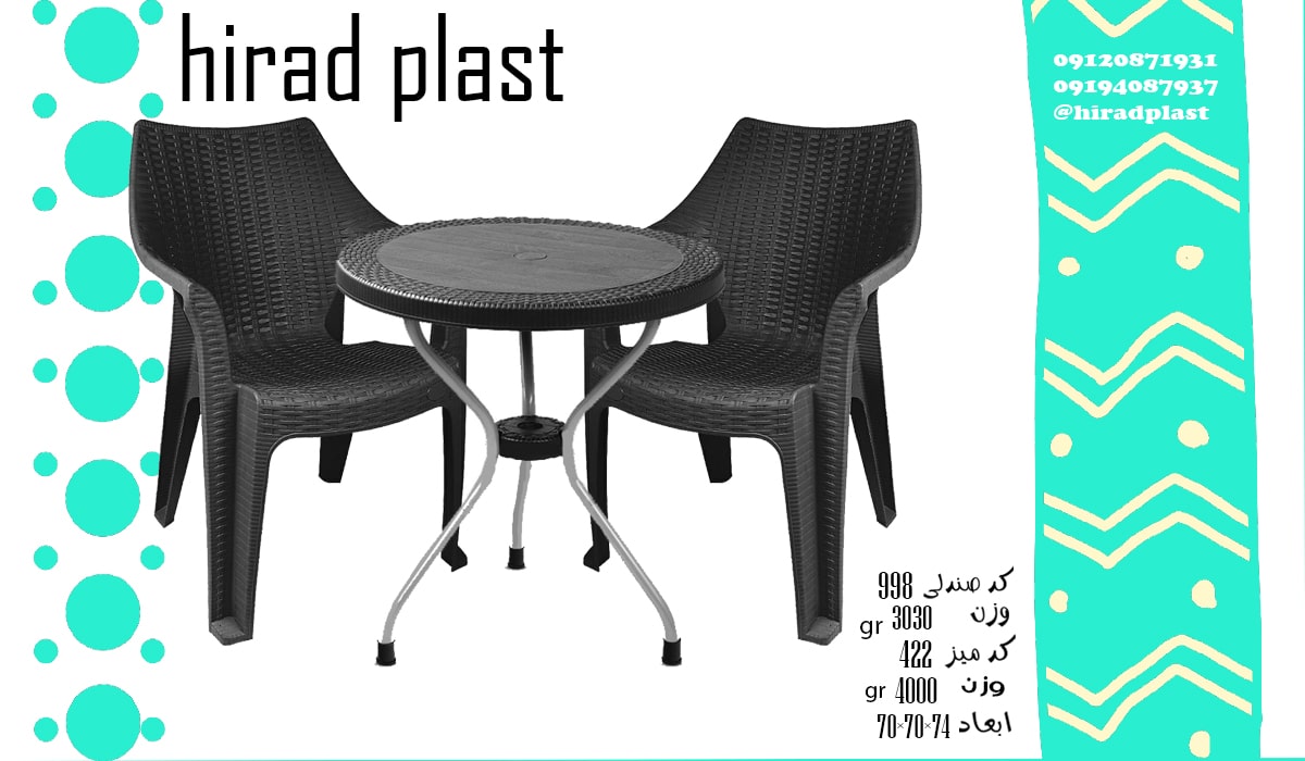 قیمت میز صندلی پلاستیکی جدید دو نفره
