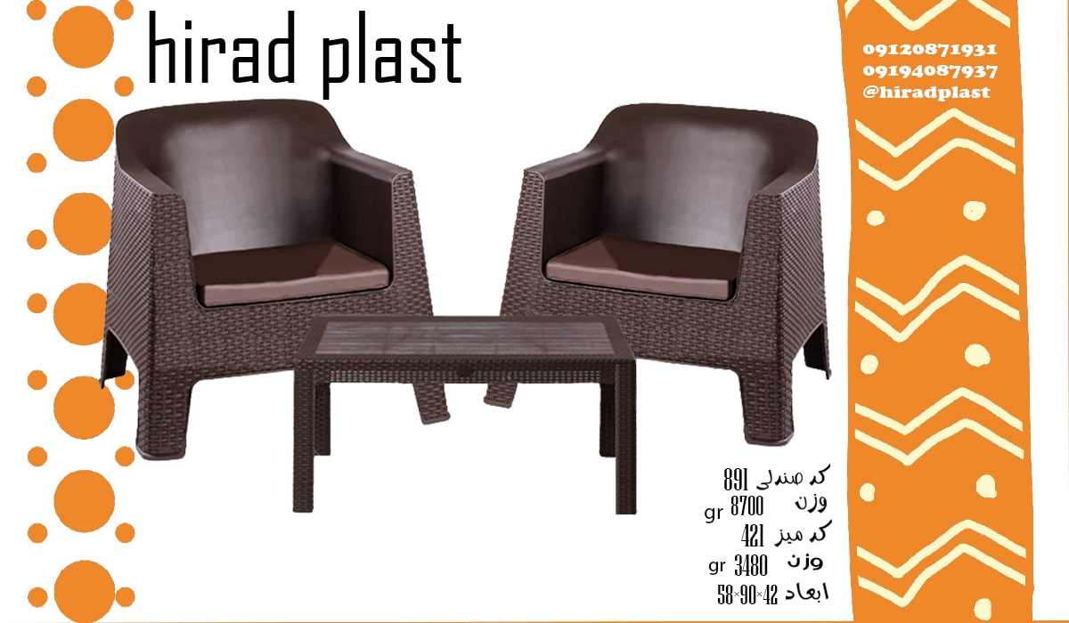 قیمت میز صندلی پلاستیکی جدید مبلی
