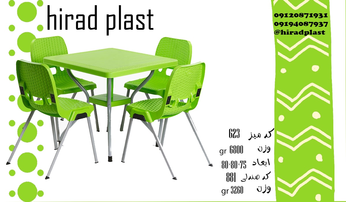 قیمت میز صندلی پلاستیکی جدید پایه فلزی