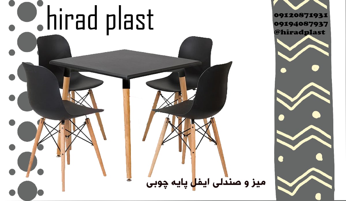 قیمت میز صندلی پلاستیکی جدید پایه چوبی چهار نفره
