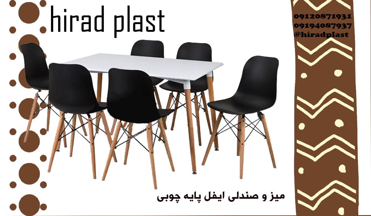 قیمت میز صندلی پلاستیکی جدید پایه چوبی